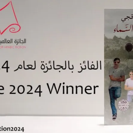 رواية قناع بلون السماء للأسر الفلسطيني ياسر خندقجي تفوز بالجائزة العالمية للرواية العربية 