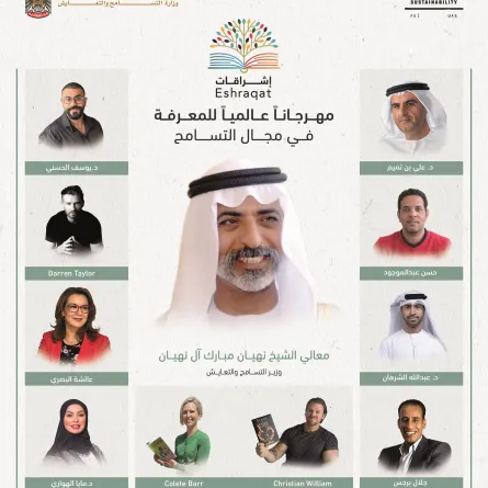 مهرجان إشراقات - مصدر الصورة وكالة أنباء الإمارات وام