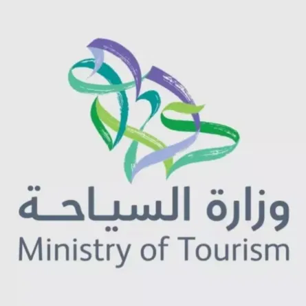 وزارة السياحة السعودية 