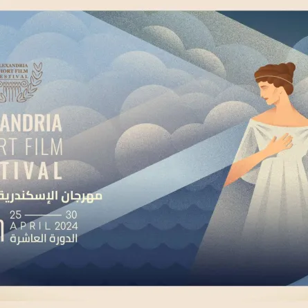 بوستر مهرجان الإسكندرية للفيلم القصير - الصورة من المركز الصحفي
