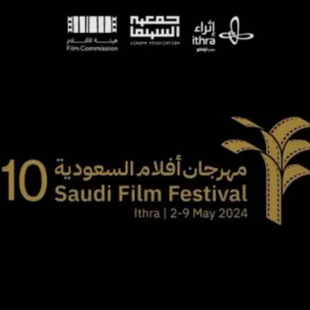 مهرجان أفلام السعودية - الصورة من الحساب الرسمي للمهرجان على إنستغرام