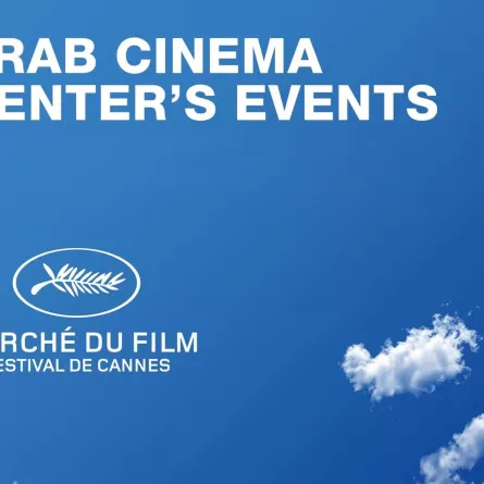 بوستر الاحتفالية- الصورة من مركز السينما العربية