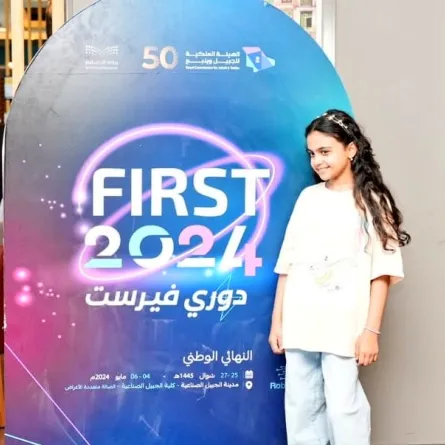 الجبيل الصناعية