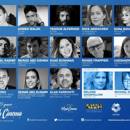 بوستر الحلقة النقاشية- الصورة من المكتب الصحفي لمركز السينما العربية