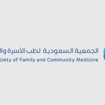 الجمعية السعودية لطب الأسرة والمجتمع