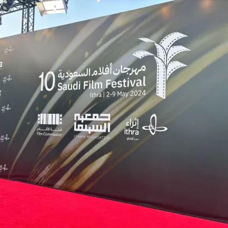 حفل ختام مهرجان أفلام السعودية - خاص "سيدتي" تصوير: زكية البلوشي