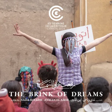 بوستر فيلم رفعت عيني للسما - الصورة من الشركة المنتجة