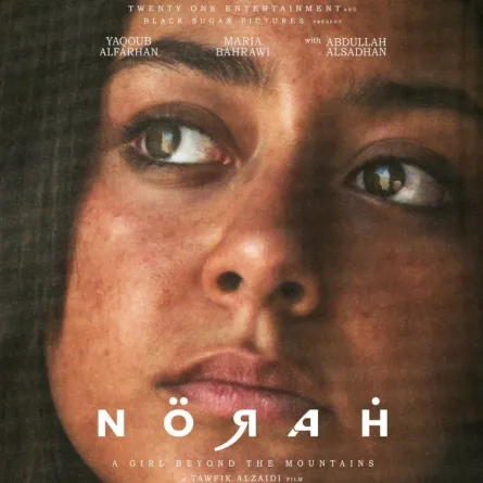 فيلم نورة -الصورة من حساب مهرجان البحر الأحمر على موقع X