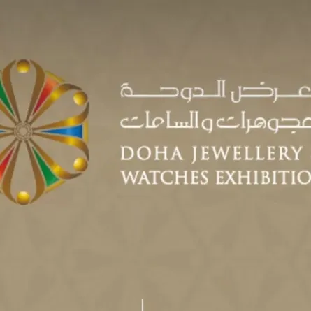 معرض الدوحة للمجوهرات والساعات