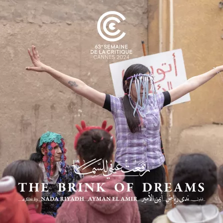 بوستر الفيلم - الصورة من الشركة المنتجة