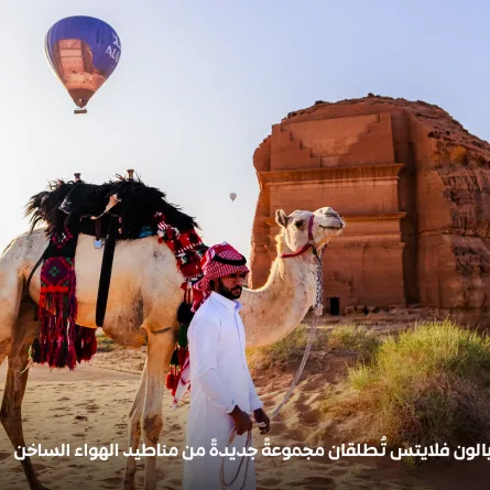 اطلاق مجموعةً جديدةً من مناطيد الهواء الساخن تحمل تصاميم الحِجر وخيبر والنمر العربي - مصدر الصورة واس