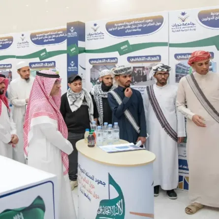 جامعة نجران