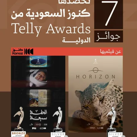 إنجاز جديد للملكة العربية السعودية