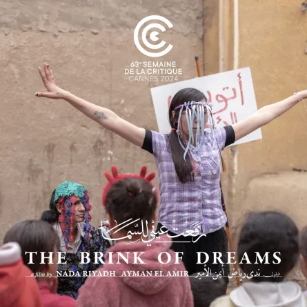 أفيش فيلم "رفعت عيني للسما" - الصورة من المكتب الإعلامي للفيلم