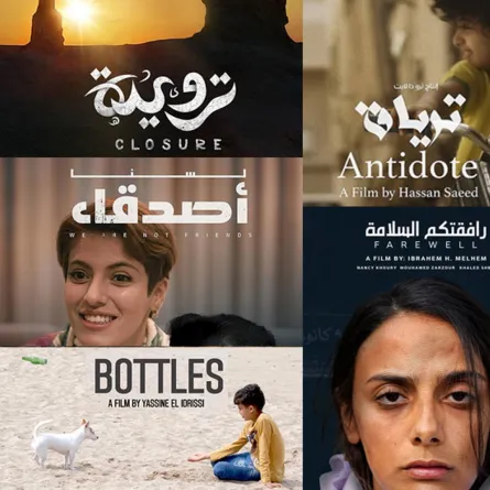 قائمة أفلام المهرجان -الصورة من المكتب الصحفي لمهرجان روتردام