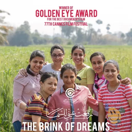 بوستر فيلم رفعت عيني للسما - الصورة من الشركة المنتجة