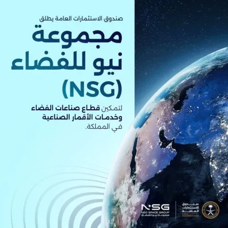 تأسيس مجموعة نيو للفضاء - مصدر الصورة حساب صندوق الاستثمارات على منصة إكس