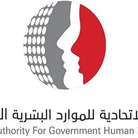 الهيئة الاتحادية للموارد البشرية