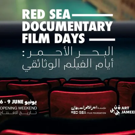 بوستر أيام الفيلم الوثائقي - الصورة من حساب مهرجان البحر الأحمر على انستغرام