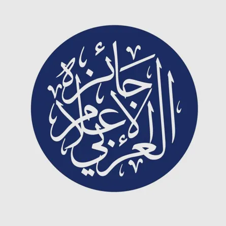 جائزة الإعلام العربي