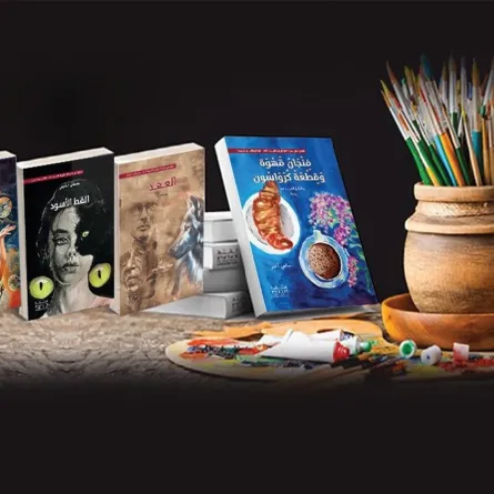 مسابقة كتارا للرواية والفن التشكيلي. الصورة من وكالة الأنباء القطرية