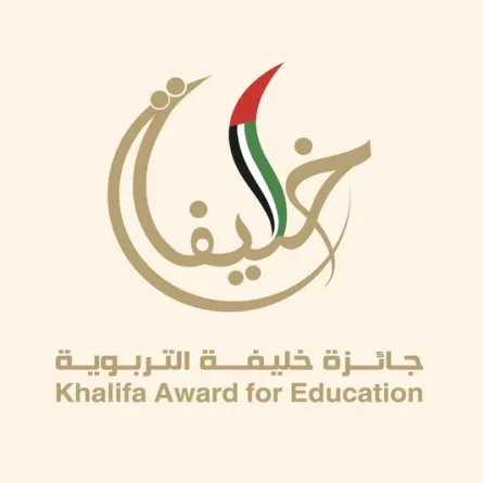جائزة خليفة التربوية