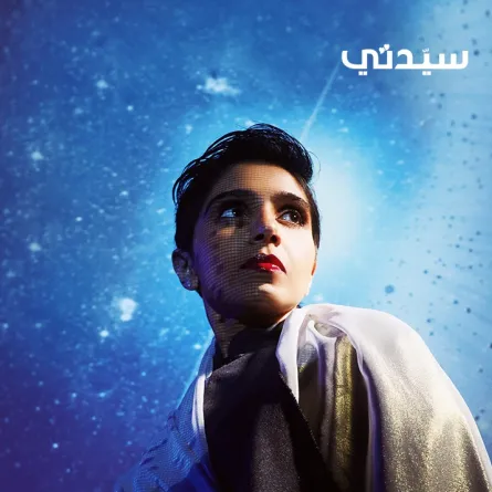 مشاعل الشميمري- الصورة من جلسة تصوير خاصة لسيدتي