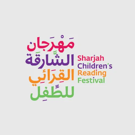  مهرجان الشارقة القرائي للطفل