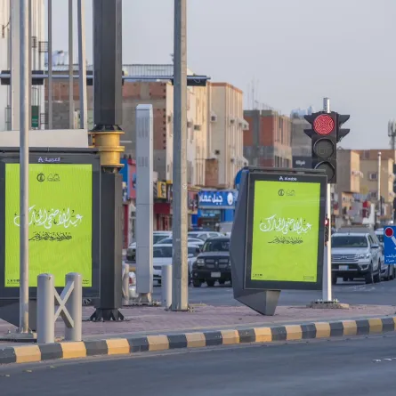 ميادين السعودية تتوشح بالمجسمات واللوحات الترحيبية لاستقبال عيد الأضحى - الصورة من حساب أمانة منطقة الجوف على إكس