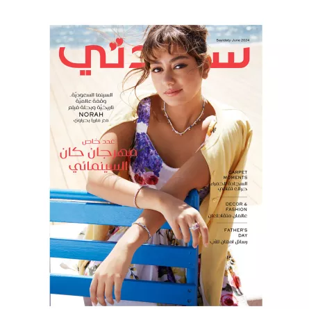 ماريا بحراوي في جلسة تصوير خاصة لـ"سيدتي 