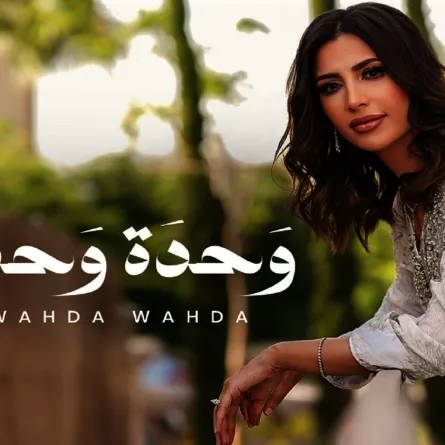 جنات - الصورة من حسابها على إنستغرام