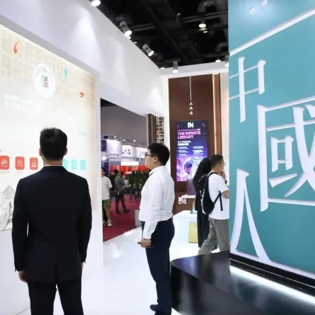 معرض بكين الدولي للكتاب. الصورة من was