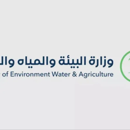 وزارة البيئة