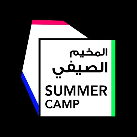 المخيم الصيفي