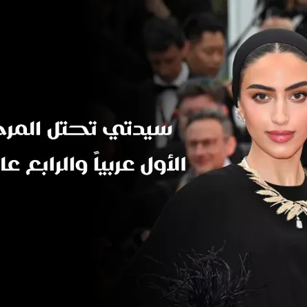 يارا النملة