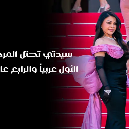 هيفاء وهبي في مهرجان كان السينمائي 2024 - (تصوير يوسف بوهوش خاص سيدتي في كان)