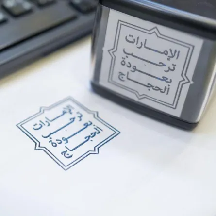 عودة رحلات الحج. الصورة من مكتب دبي الإعلامي