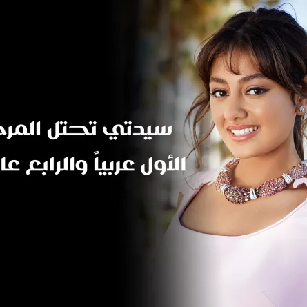 ماريا بحراوي