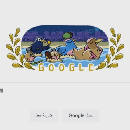 جوحل تحتفي بانطلاق أولمبياد باريس 2024 وتستوحي شعارها من حفل الافتتاح الذي سيقام على 160 قاربا - الصورة من موقع جوجل