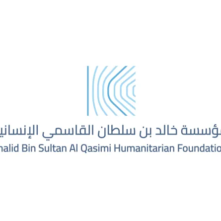 مؤسسة خالد بن سلطان القاسمي الإنسانية