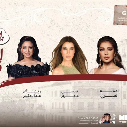 بوستر حفل ليلة وردة- الصورة من الحساب الرسمي لشركة بنش مارك على إنستغرام