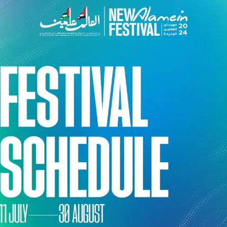 مهرجان العلمين- الصورة من صفحة المهرجان على فيسبوك