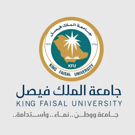 جامعة الملك فيصل 
