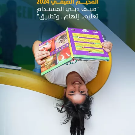 المخيم الصيفي 2024. الصورة من الحساب الرسمي لبلدية دبي على منصة x