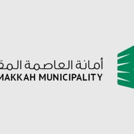 شعار أمانة العاصمة المقدسة