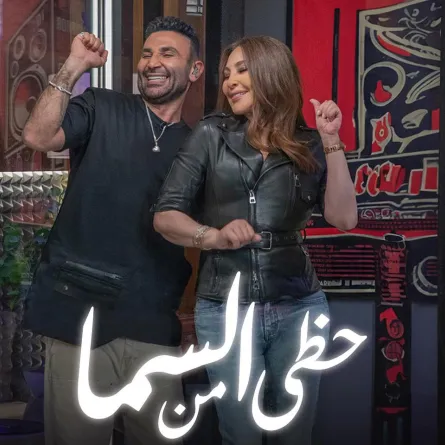 إليسا وأحمد سعد- الصورة من حساب الفنان أحمد سعد على إنستغرام