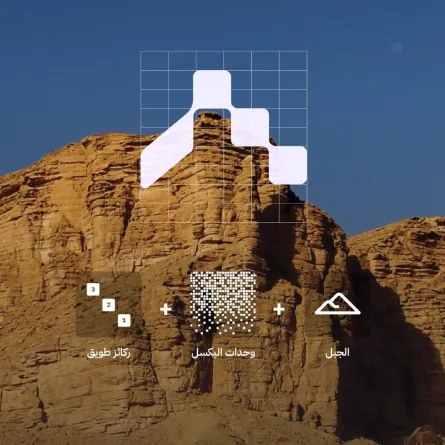 جيل تقني قادم.. أكاديمية طويق تطلق هويتها الجديدة بركائز تعليمية وتطلّعات طموحة
