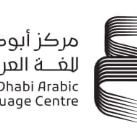 مركز أبوظبي للغة العربية  - مصدر الصورة وكالة أنباء الإمارات