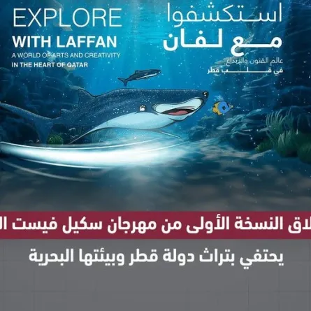 انطلاق النسخة الأولى من مهرجان سكيل فيست