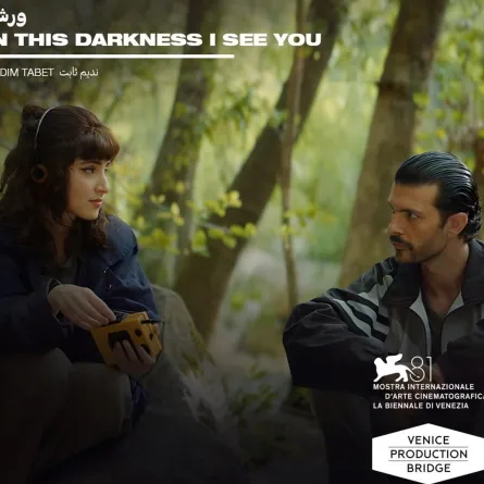 بوستر فيلم ورشة - الصورة من الشركة المنتجة